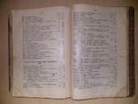 Зеленкова ,"Вегетарианка".,,Я Никого Не Ем!".365 Вегетарианских Меню.1500 Рецептов.1904 г., фото №8