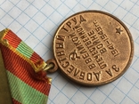 Медаль за доблестный труд в ВОВ 1941-1945гг. колодка латунь, фото №4