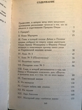 Гастон Леру. Привид опери. Монетний двір 5 000, фото №7