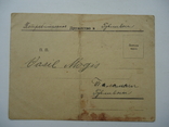 Закарпаття 1935 р Гукливе потребітельска картка, фото №2