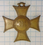 Крест, медаль, награда., фото №8