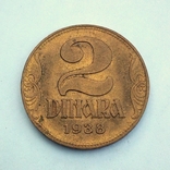 Югославия 2 динара 1938 г., фото №2