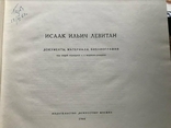 А.Федоров-Давыдов "И.Левитан"-2 тома, художественные альбомы, фото №7