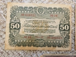 Облігація 50 рублів 1946 року і 100 рублів 1947 року, фото №3