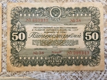 Облігація 50 рублів 1946 року і 100 рублів 1947 року, фото №4