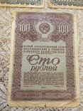 Облігація 50 рублів 1946 року і 100 рублів 1947 року, фото №5