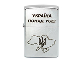 Зажигалка Zippo 207P "Україна понад усе", фото №2