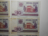 Бона 10 рублей 2000 год Беларусь 6 шт. 1 лотом, фото №4