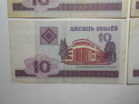 Бона 10 рублей 2000 год Беларусь 6 шт. 1 лотом, фото №5