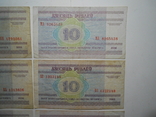 Бона 10 рублей 2000 год Беларусь 6 шт. 1 лотом, фото №9