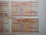Бона 5 рублей 2000 год Беларусь 5 шт. 1 лотом, фото №8
