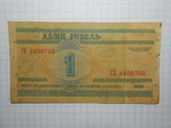 Бона 1 рубль 2000 год Беларусь, фото №2