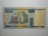 Бона 1000 рублей 2000 год Беларусь, фото №2