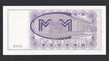 1000 билетов 1994г. СП 674593. 1-й выпуск. МММ., фото №3