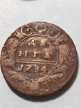Деньга 1734, фото №2