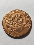 Деньга 1752, фото №2