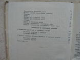 "Ручное филейное плетение и филейно-гипюрная вышивка" Н.А.Тазова. 1959 год, фото №5