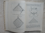 "Ручное филейное плетение и филейно-гипюрная вышивка" Н.А.Тазова. 1959 год, фото №11