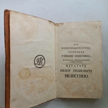 1781 р. Географія, фото №6