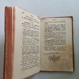 1781 р. Географія, фото №11