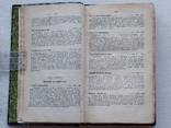 Матіасъ Дюваль.Анатомія для Художниковъ.1912 годъ.., фото №6