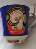 Чашка.1-ые Всесоюзные Юношеские Игры 1985 Челябинск, фото №2