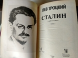 Лев Троцкий. Сталин., фото №6