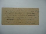 Закарпаття Ужгород рекламна цідула 1942 р, фото №3