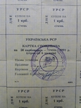 Картка спож 50 січень Дніпропетровська обл (-купони), фото №3