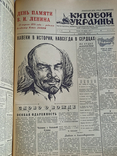 Подшивка газет Китобой Украины 1970-1971, фото №3