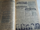 Подшивка газет Китобой Украины 1970-1971, фото №6