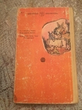 Книга "Чудо-дерево" Збірка віршів і казок. Чуковський К. І., фото №6