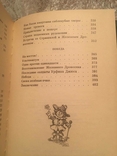 Чарівник Смарагдового міста. Урфін Сік і його дерев'яні солдати. А. Волков. 1990 рік, фото №6