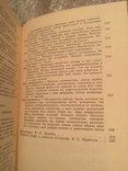 Джонатан Свіфт. Подорожі Гуллівера, 1984, фото №6