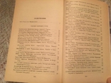 Казки народів світу.1987, фото №4