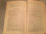 Казки народів світу.1987, фото №5