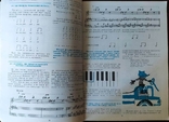 Баренбойм Л. Путь к музыке. Книжка с нотами для начинающих обучаться игре на фортепиано, фото №13
