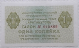 USSR Arktikugol coupon 1 kopeck 1979 year, photo number 2
