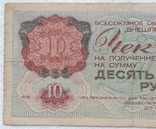 USSR check Vneshposyltorg 10 rubles 1976 series A, photo number 4