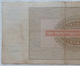 USSR check Vneshposyltorg 10 rubles 1976 series A, photo number 6