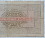 USSR check Vneshposyltorg 10 rubles 1976 series A, photo number 7