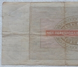 USSR check Vneshposyltorg 10 rubles 1976 series B, photo number 6