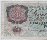 USSR check Vneshposyltorg 20 rubles 1976 series A, photo number 4