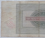 USSR check Vneshposyltorg 20 rubles 1976 series A, photo number 6