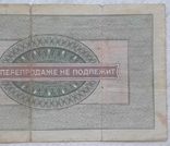 USSR check Vneshposyltorg 20 rubles 1976 series A, photo number 7