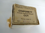 Спирометр ССП. СССР, Киев, з-д Медаппаратура, 1989 г, складского хранения, photo number 7