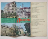 Lviv tourist scheme 1976., photo number 6
