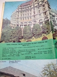 Lviv tourist scheme 1976., photo number 7