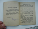 Закарпаття 1943 р Берегово торговельна школа, фото №4