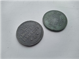 2 копейки серебром 1844 ,2 копейки серебром 1841, фото №5